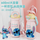 迪士尼316不锈钢保温杯儿童双饮手拎壶带背带大容量上学粉色史迪奇600ml