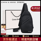 CinvaiKrose2025年新款胸包帆布包胸前包大容量单肩包斜挎包男生日礼物送男友 黑色【送男友老公男生走心实用】