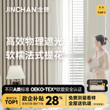 金蝉高遮光窗帘布整套 绍兴柯桥雪尼尔现代简约遮阳客厅卧室飘窗 安妮 奶油色 1米用料价格(挂钩/打孔免费加工) 个