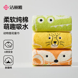 洁丽雅（Grace）毛巾 纯棉强吸水毛巾 新疆长绒棉 A类全棉舒适洗脸巾水果可爱图案
