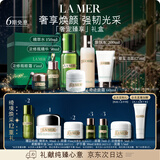 海蓝之谜（LA MER）奢宠臻享6件套紧致护肤品套装化妆品礼盒生日圣诞礼物效期至27/02