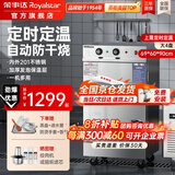 荣事达（Royalstar）蒸饭柜商用蒸饭车电蒸箱食堂酒店全自动蒸柜大容量厨房蒸饭箱蒸包机蒸包炉蒸饭器电蒸炉蒸饭机 【京仓发】定时定温大4盘丨220V丨有孔无孔各2个
