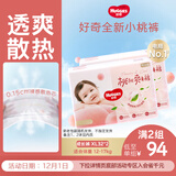 好奇（Huggies）铂金装小桃裤拉拉裤XL64片(12-17kg)加大号尿不湿【透爽散热】