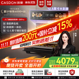凯度（CASDON）【杨幂代言】嵌入式微蒸烤 国家补贴  变频微波 烤贝果2025新品 微蒸烤一体机 SR52SDF24-SR Pro 
