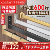 卡贝（cobbe）衣柜挂衣杆防滑横杆衣橱挂杆铝镁合金衣柜杆衣通衣柜晾衣杆配件 【201-300cm】配底座（4色可选） 下单联系客服备注【尺寸】【颜色】