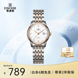 依波（EBOHR）手表女 大师系列简约风节日生日礼物钢带女士机械腕表36500321