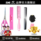 谷崎 理发剪刀 美发剪刀 专业理发工具成人宝宝儿童剪发剪刀家用套装 平剪+削发梳+刘海器+海绵+围布