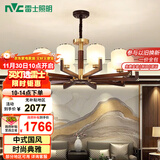 雷士（NVC）新中式吊灯海棠木国标黄铜客厅灯餐厅灯卧室灯饰NDBD10A-003