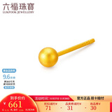 六福珠宝 金豆黄金耳钉金珠(单只)足金耳钉 计价 约0.51克