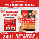 Orijen渴望猫粮 成猫幼猫粮 全价通用无谷原味鸡肉进口1.8kg效期26/6