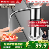 四季沐歌（MICOE）洗洁精压取器厨房水槽皂液器延长器家用洗菜盆洗涤剂按压器加长管