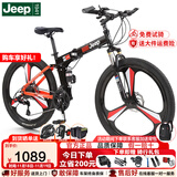 Jeep 吉普自行车折叠山地车前后双减震碟刹变速山地自行车-战神 战神-黑红三刀一体轮 27速26寸（适合身高1.6~1.80m)