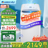 格力（GREE）移动空调正2匹冷暖无外机免打孔卧室公寓便携式移动外机免安装排水空调强劲制冷高效制热办公室 大1.5匹 冬夏冷暖两用-顺丰物流送货上门