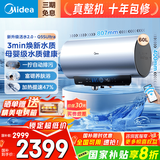 美的（Midea）电热水器60升3200W速热家用储水式免换镁棒节能省电水电分离亲肤活水净水洗Q5Spro/Q5/Q5Sultra 60L 3200W 一拧即净富锶浴Q5SUltra