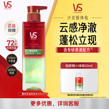 沙宣无硅油蓬松洗发水控油去油清爽洗发露500ml赠洗发水50ml