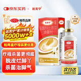 达克宁盐酸特比萘芬喷雾剂60ml脚气喷剂脚气药止痒脱皮烂脚丫真菌感染自营脚臭喷雾泡脚专用药乳膏凝胶升级款