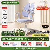 护童（Totguard）儿童学习椅可调节升降学生正姿四背坐姿椅 G985_奇思蓝 带脚踏