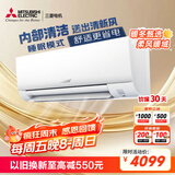 三菱电机（Mitsubishi Electric）BZ系列1.5匹 新三级能效13-21㎡适用变频冷暖 空调挂机内部清洁运转MSZ-BZ12VA