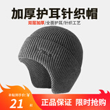 瑞尔士（WRELS） 秋冬护耳针织帽保暖帽子男毛线滑雪帽加厚户外包头帽防风女冷帽 【双层护耳帽】灰色
