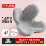 京东京造桃花椅花瓣坐垫护腰久坐神器腰靠办公人体工学座椅 灰色