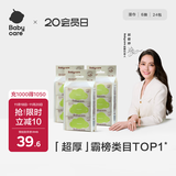 babycare婴儿手口湿巾加厚擦脸湿纸巾mini装便携出行6抽*24包