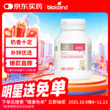 Bio Island佰澳朗德 儿童宝宝锌片咀嚼片 120粒/瓶 1岁以上 澳洲进口