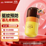 超威BABEGIM驱蚊喷雾基孔肯雅热无香驱蚊液户外长效防护液便携30ml