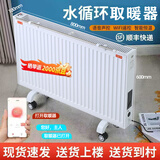 衡诺2025新款水循环取暖器电暖气钢制板式对流免加注水语音智能加防冻注水电一体机水暖暖气片电暖器 0.8米长2000瓦【使用范围10-15平米】