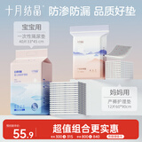 产褥垫12片60*90cm+婴儿加厚隔尿垫40片33*45cm 防渗防漏组合垫