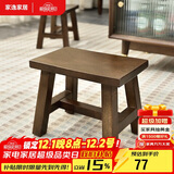 家逸实木凳子沙发凳新中式茶几凳客厅换鞋凳简约小板凳垫脚凳矮凳