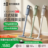 ±0【790g超轻量】日本正负零无线手持吸尘器家用小型轻量大吸力吸尘机除螨仪吸尘器XJC-G040 雅灰色【标准版】地刷+缝隙刷