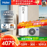 海尔（Haier）空气能热水器200升家用变频电辅 一级能效热泵 WIFI智控【国家补贴20%】自营上门安装N7（4~6人）