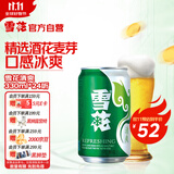 雪花啤酒（Snowbeer）清爽 330ml*24听 口感冰爽【经典热销】