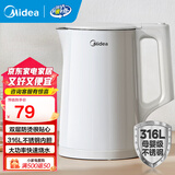 美的（Midea）电水壶热水壶加大容量 家用烧水壶304/316L不锈钢母婴级 烧水壶双层防烫内胆 1.5L 【健康新升级】316L不锈钢