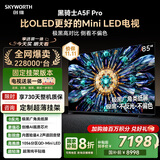 创维电视黑骑士A5F Pro 安装版【固定挂架送装一体】电视85英寸QD-Mini LED 游戏液晶家电平板电视机