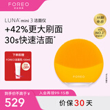 斐珞尔（FOREO）露娜洁面仪LUNA mini3净透洁面仪平衡油脂洗脸仪电动清洁毛孔洗脸神器 向日葵黄