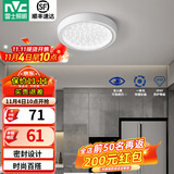 雷士（NVC）玄关走廊过道灯IP44三防led吸顶阳台灯中式现代简约灯具灯饰 晶致圆款 8W玄关灯