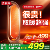 锐舞【10w+加购丨省电顶配款】暖风机石墨烯取暖器电暖器电热取暖器电暖气家用小型婴儿浴室