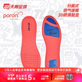 TLSS天朗足球 TLSS防滑缓震PORON透气减震耐磨跑步篮球足球鞋垫 A款红色半掌TLSSXD-HONG-2 JP275(43)