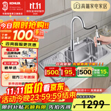 科勒（KOHLER）304不锈钢厨房加厚大单槽水槽洗碗池洗碗盆洗菜盆水龙头水槽套装 K-26957T-2KD单槽抽拉龙头套餐