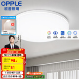 欧普（OPPLE） LED 过道吸顶灯具卧室阳台灯玄关灯饰 现代简约YT 升级呵护光【全白-卧室灯】
