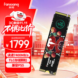 梵想（FANXIANG）4TB SSD固态硬盘 M.2接口NVMe协议PCIe 4.0x4 TLC颗粒 电脑PS5游戏扩展盘适配黑神话悟空 S790