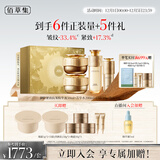 佰草集御龄人参水精华日晚霜套装抗皱紧致专柜同款面部护肤礼盒圣诞礼物