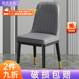阳光半岛餐椅家用简约轻奢皮椅子软包餐桌椅靠背凳子厨房客厅餐厅休闲歺椅 看图2【深灰色】加固框架+金腿