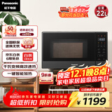 松下（Panasonic）一键智能加热大容量6档火力千瓦变频平板式微烤一体机22升NN-GF237Q