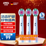 欧乐B电动牙刷头小圆头成人升级款X型刷头适配成人D/P/Pro系列牙刷 【3D美白型】EB18 3支