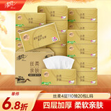 清风【李昀锐同款】抽纸 丝柔4层110抽20包L码 卫生纸巾抽 整箱装