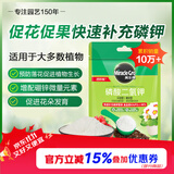 美乐棵磷酸二氢钾盆栽绿植促花开花花卉植物水溶肥肥料花肥500G