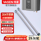 伟星 波纹管 304不锈钢 燃气热水器冷热水进出水管4分 金属高压管 【2根】4分波纹管 60cm