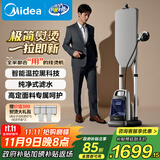 美的（Midea）【2025高定挂烫机】立式电熨斗/家用强增压蒸汽机小型手持熨烫机服装店商用大功率政府补贴YGD50N1